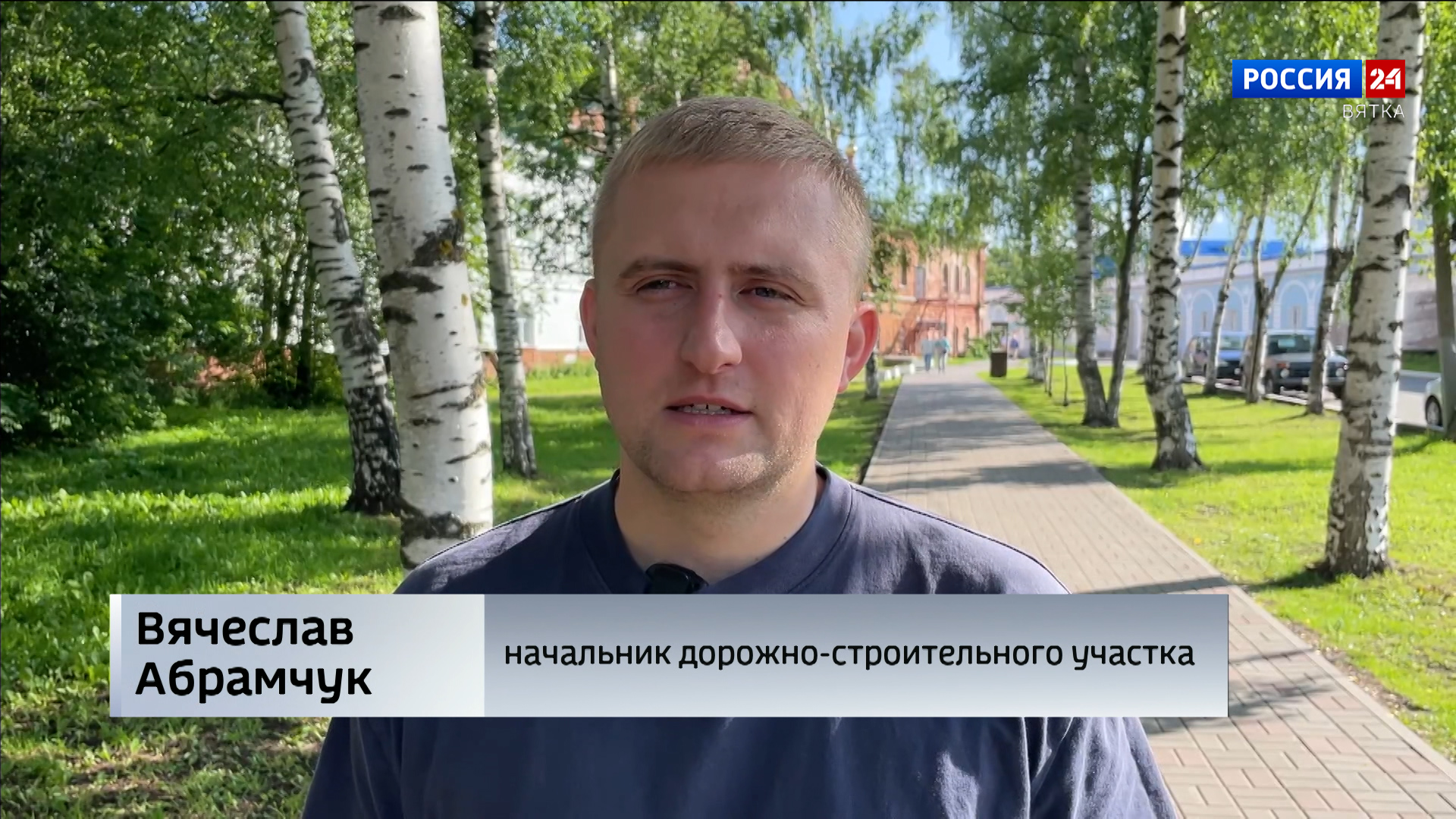 В Кирове дорожные работы по нацпроекту идут на всех запланированных улицах