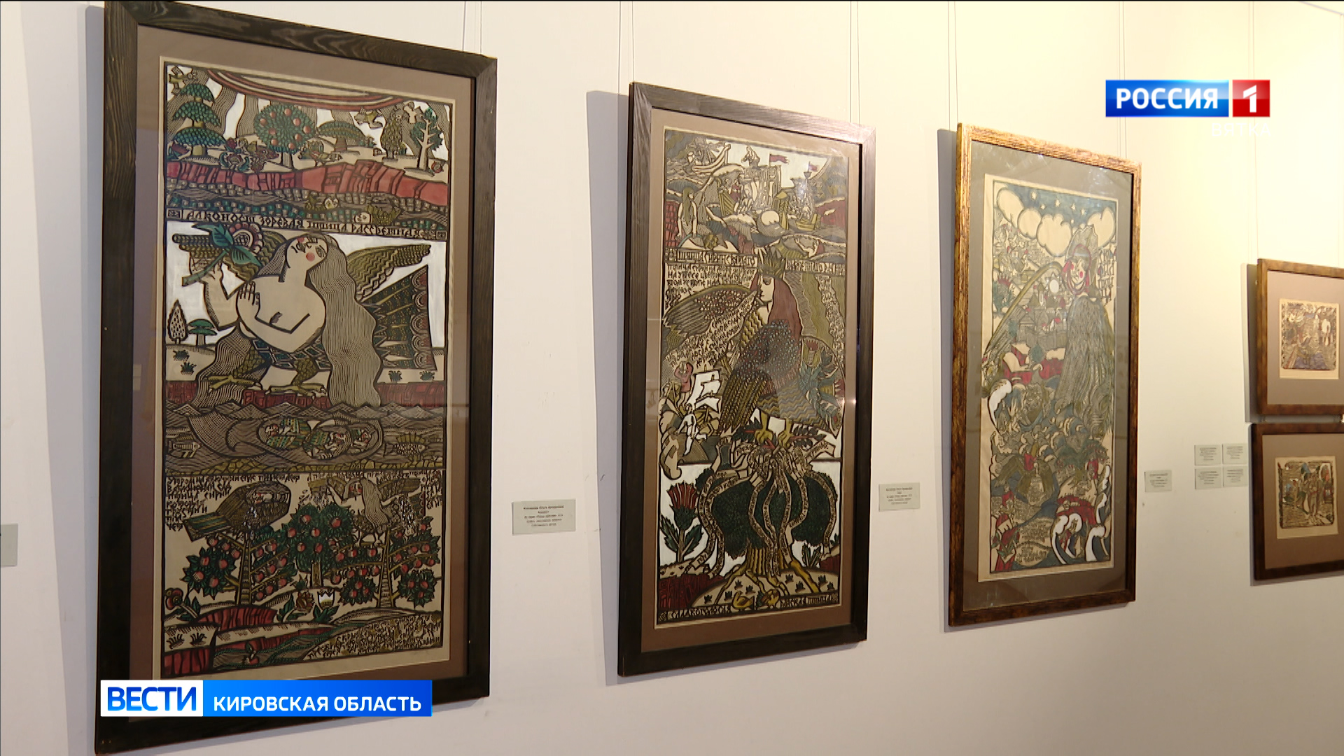 В Вятском художественном музее открылась выставка двух кировских художников Аркадия и Ольги Колчановых
