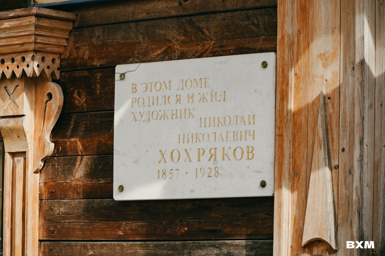 Студент создал аудиогид по Дому-музею художника Николая Хохрякова