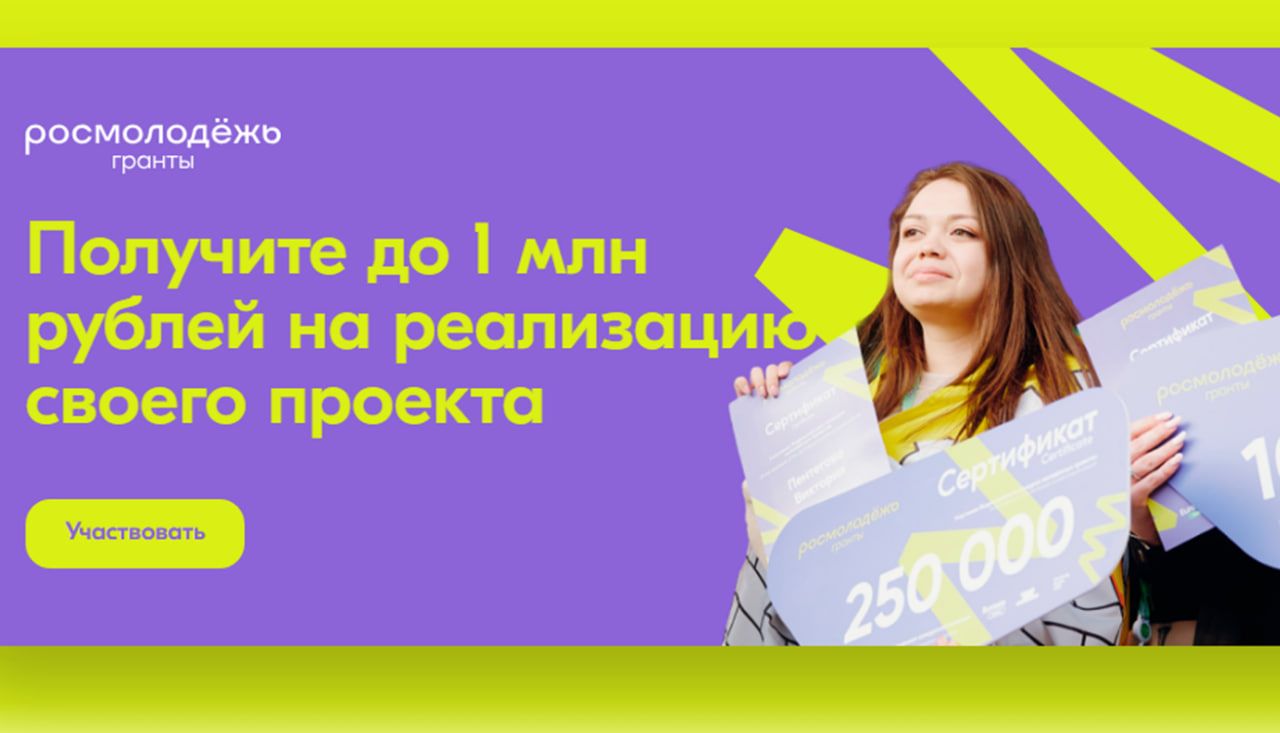 Кировчанка выиграла грант агентства «Росмолодёжь»