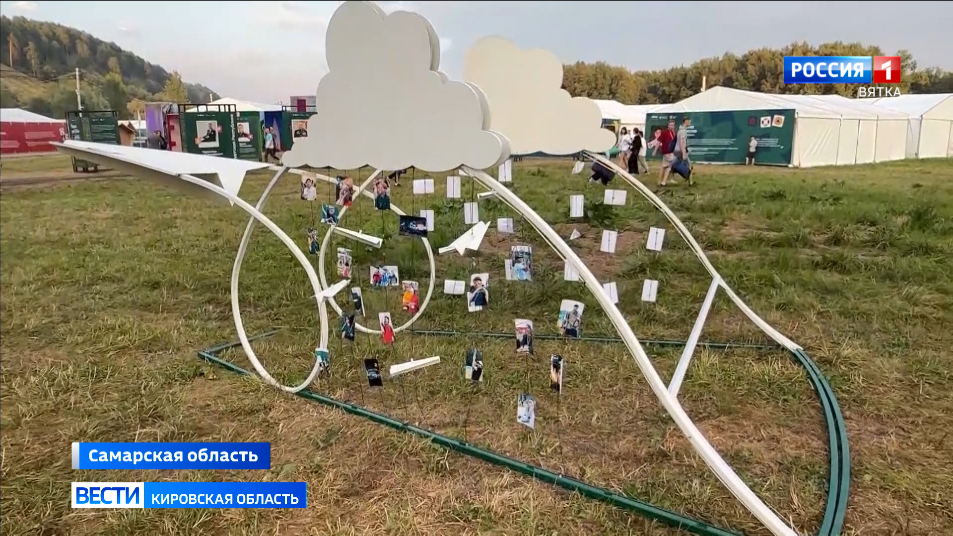 В Самарской области стартовал молодежный форум «иВолга», в котором принимает участие и делегация Кировской области