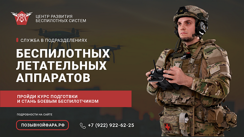 В Кировском Центре развития беспилотных систем сообщили о наборе на подготовку операторов БПЛА для СВО
