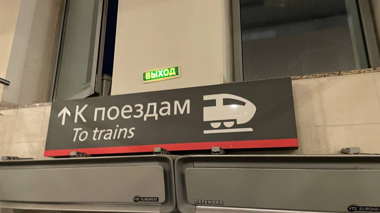 Запустили дополнительные поезда Москва-Киров