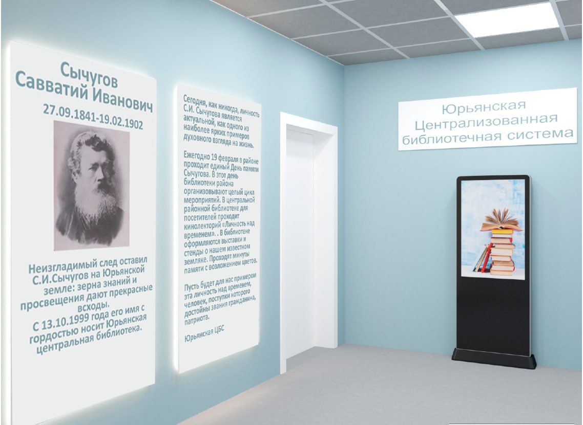 В Юрьянском районе откроют новую модельную библиотеку