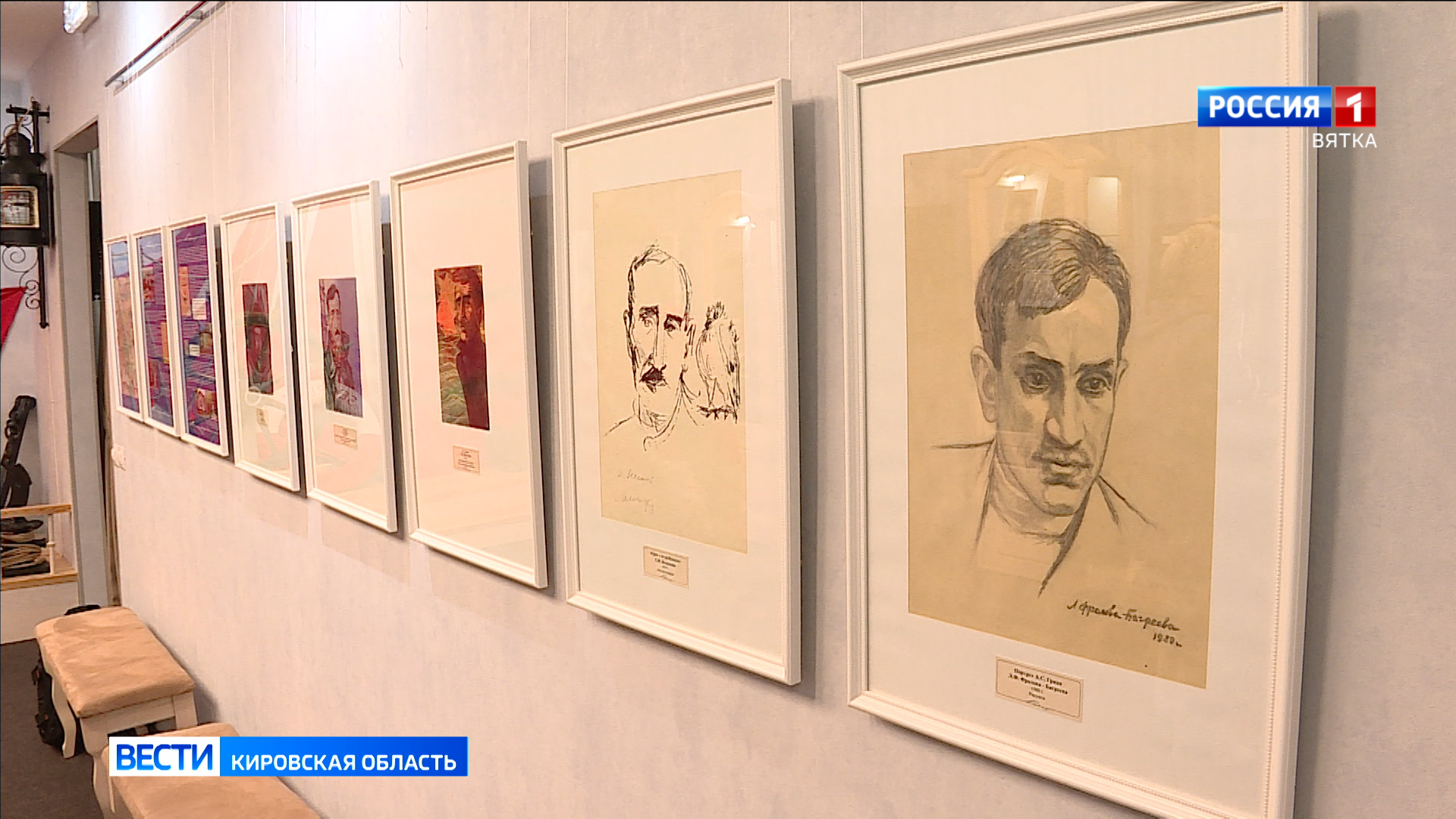 В Кирове открылась выставка «Александр Грин. Магия личности»