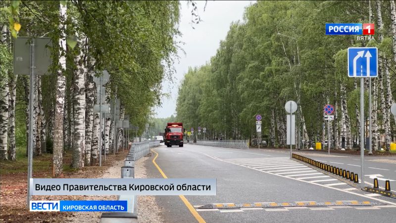 В Кирове завершили капитальный ремонт дороги к аэропорту Победилово