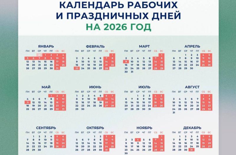 В 2026 году новогодние праздники станут дольше, чем прежде