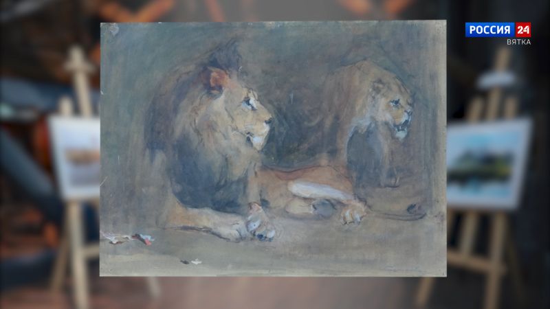 Искусство увидеть… История одной картины: «Львы»1909 год