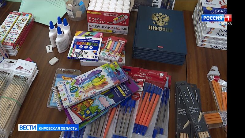 Кировчан приглашают к участию в благотворительной акции «Здравствуй, школа!»