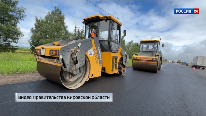 На трассе «Советск – Яранск» идёт ремонт дороги в рамках нацпроекта «Инфраструктура для жизни»