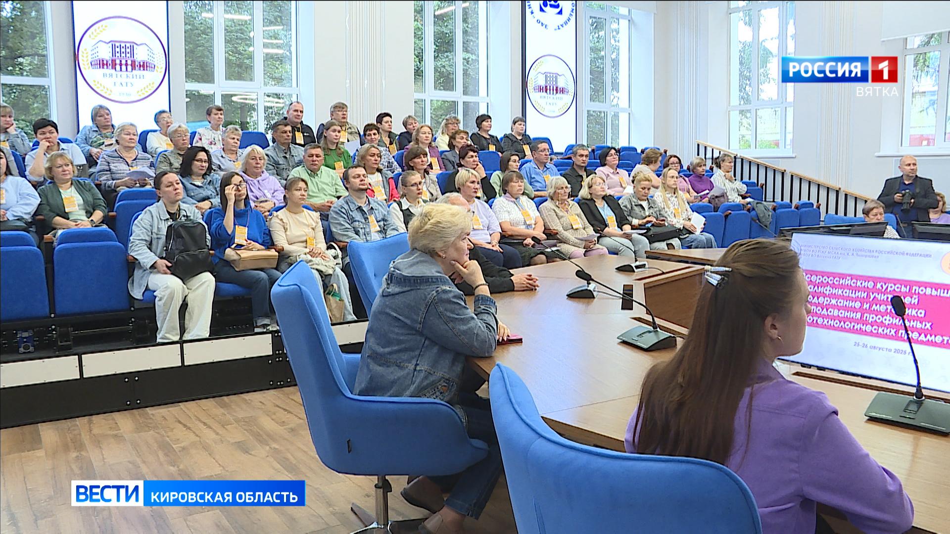 Кировские педагоги начали осваивать агротехнологические предметы