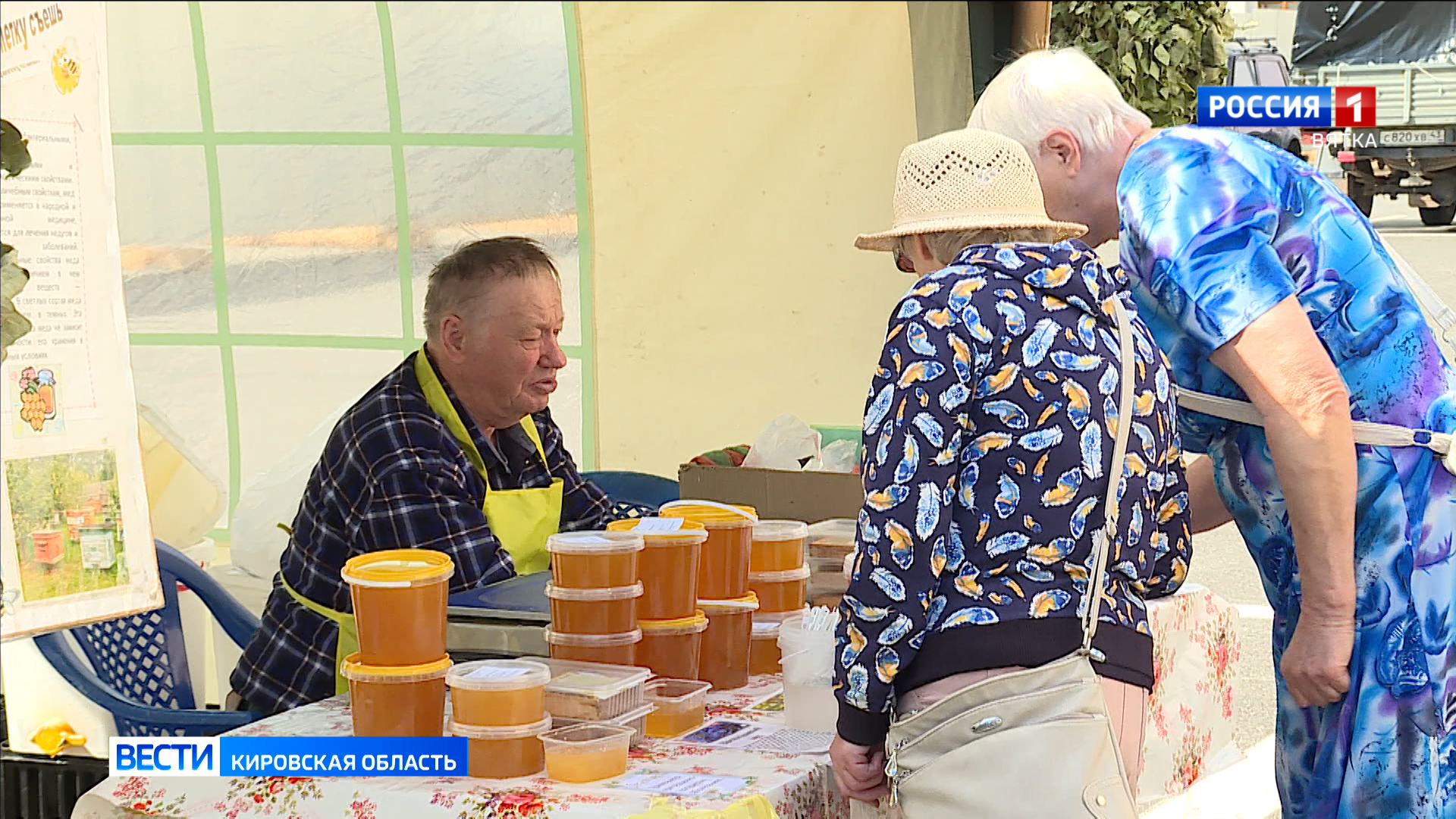 В областном центре отметили День пчеловода