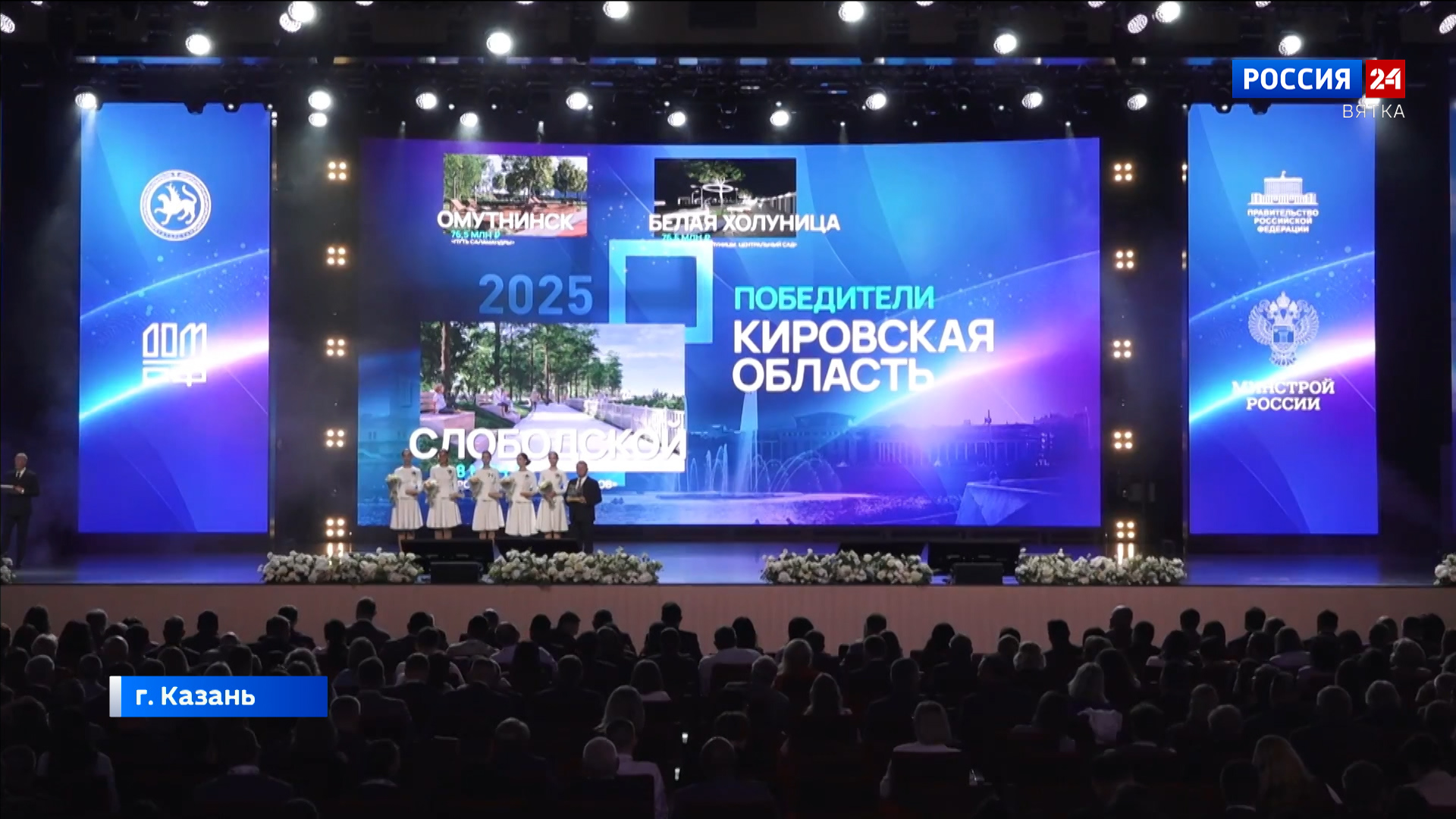 Пять городов Кировской области победили во Всероссийском конкурсе по созданию комфортной городской среды