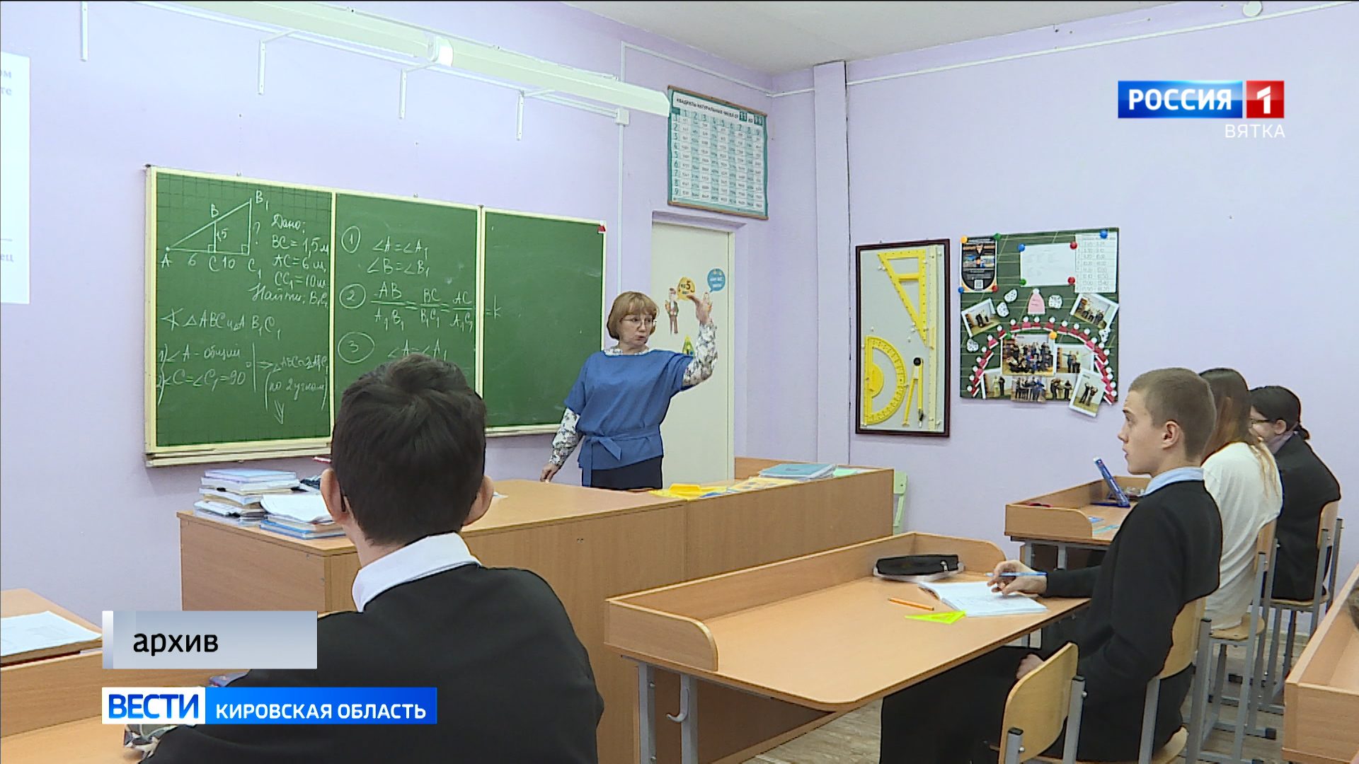 В Кировской области растет популярность педагогических специальностей