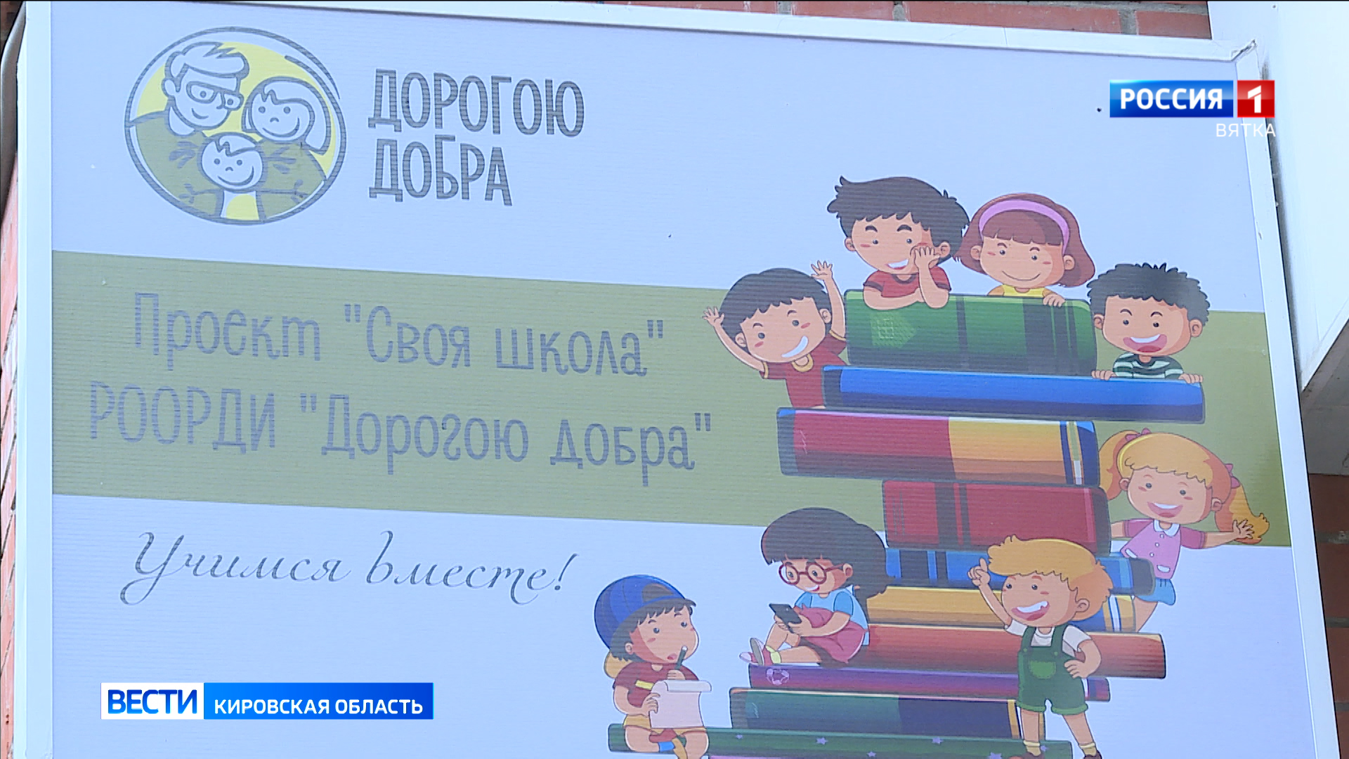 В Кирове готовится к открытию центр дневного пребывания детей с особенностями развития