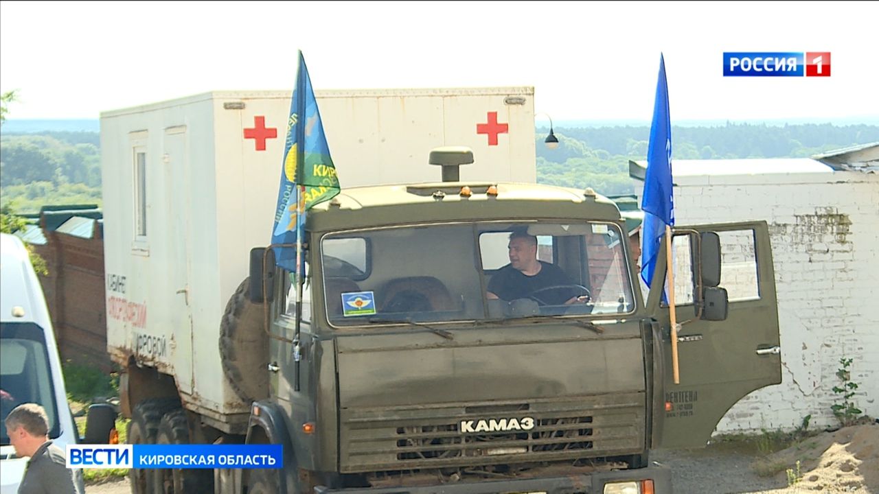 Бойцам в зону СВО отправили гуманитарный груз из Кировской области