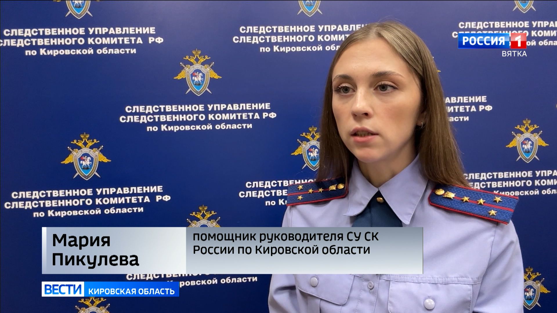 Следственное управление Кировской области создало собственный информационный центр