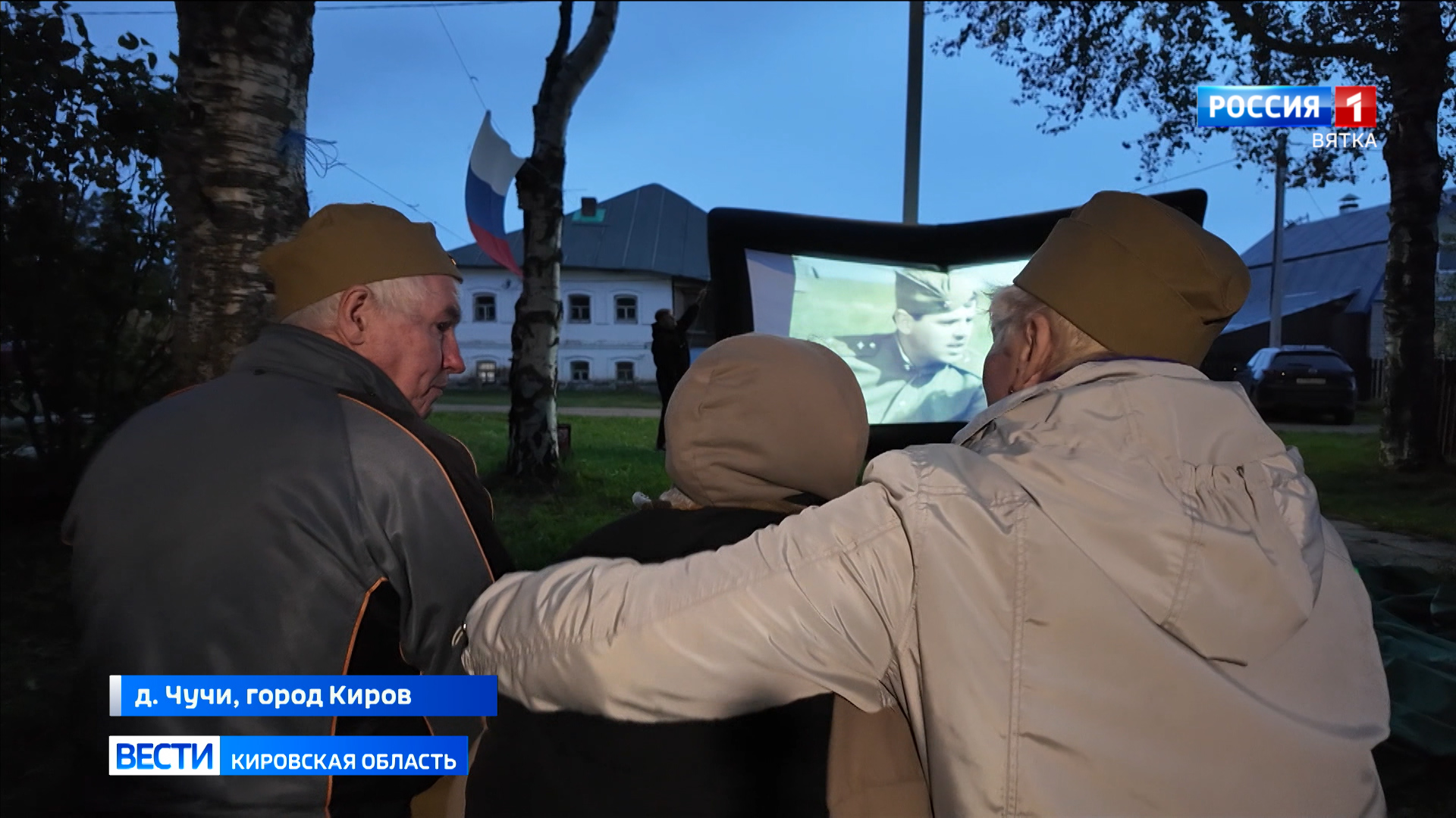 Прошел завершающий кинопоказ в рамках проекта «Уличный кинотеатр. Фильмы о Победе»