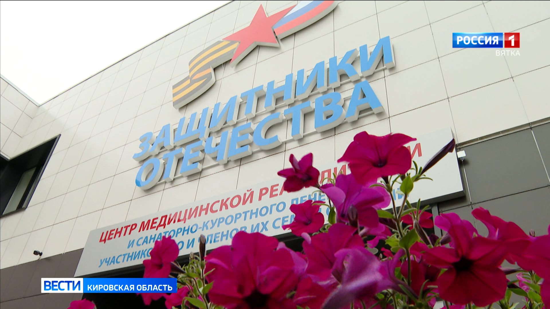 Министр строительства и ЖКХ России Ирек Файзуллин посетил Центр реабилитации для участников СВО и их семей