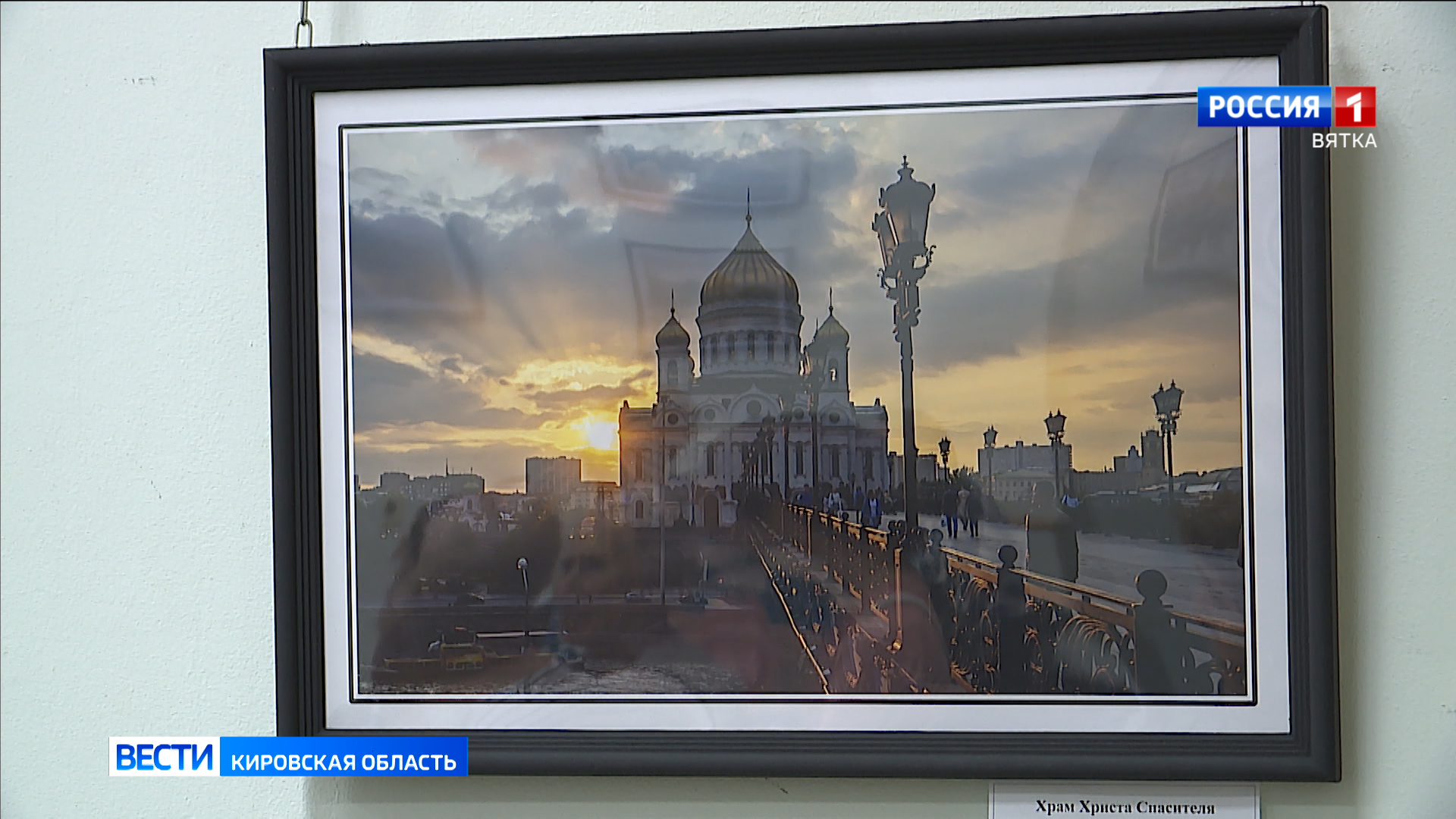 В библиотеке имени Лиханова открылась выставка кировского фотографа «Храмы. Люди. Небеса»