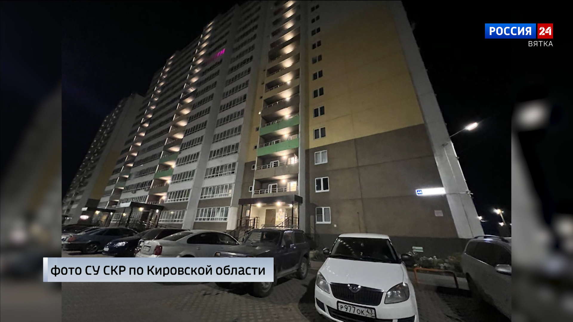 Житель Кирова признан виновным в убийстве своего знакомого