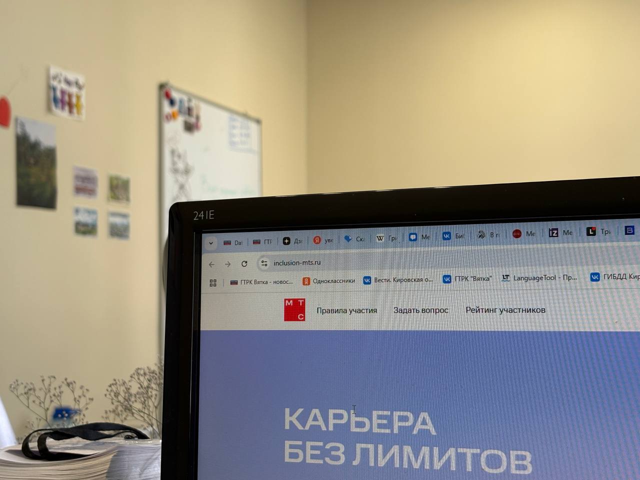 Для кировчан проведут инклюзивный карьерный онлайн-марафон