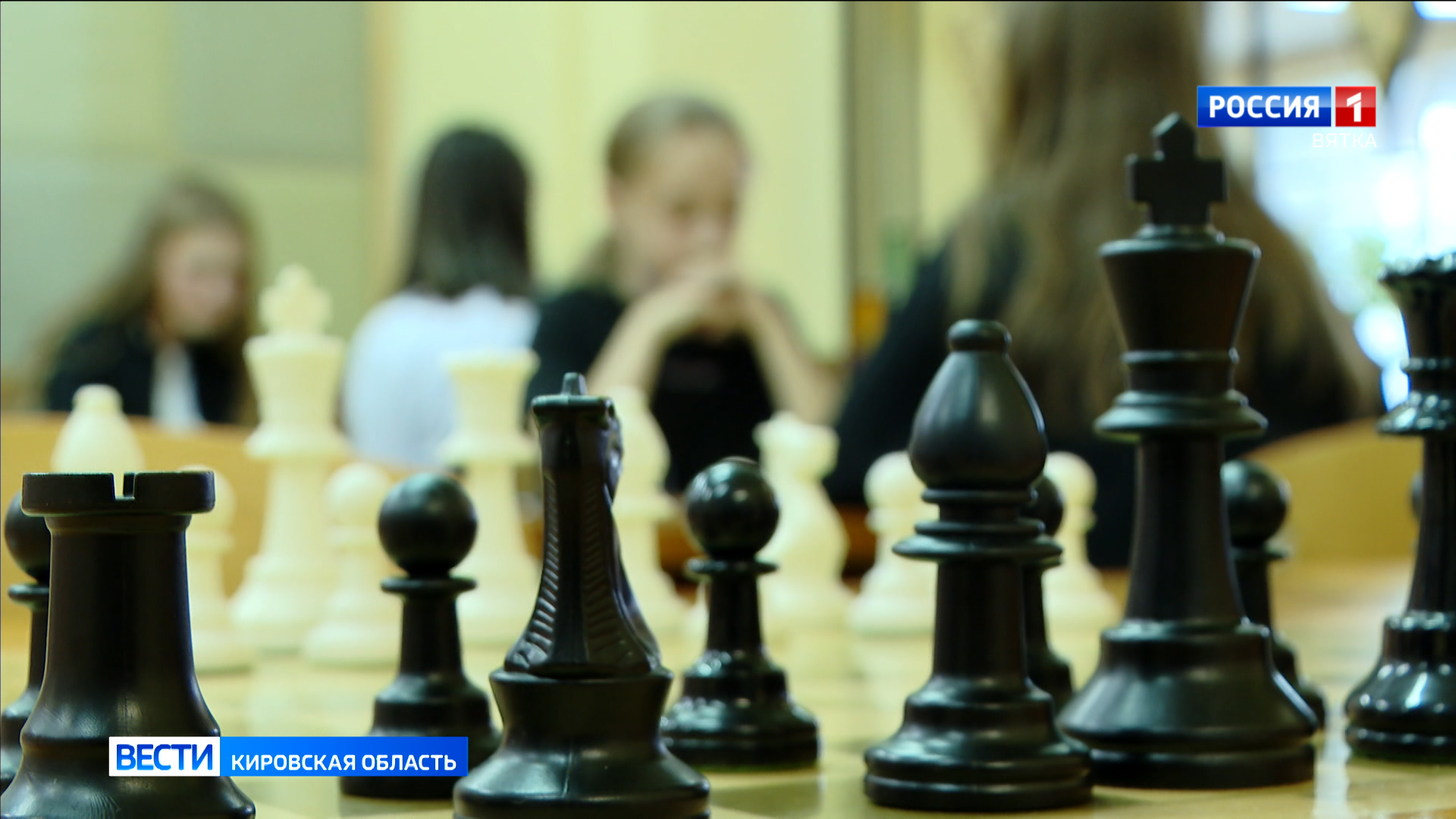В Кирове проходит Первенство области по шахматам
