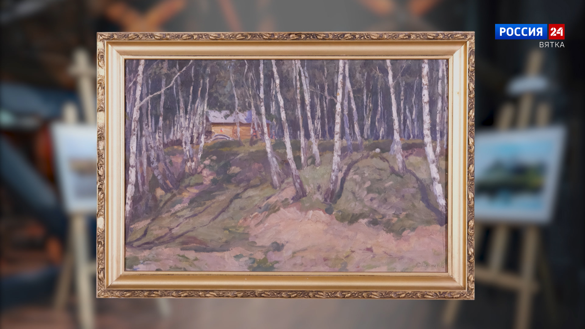 Искусство увидеть… История одной картины: «Берёзовый лес» 1910 год