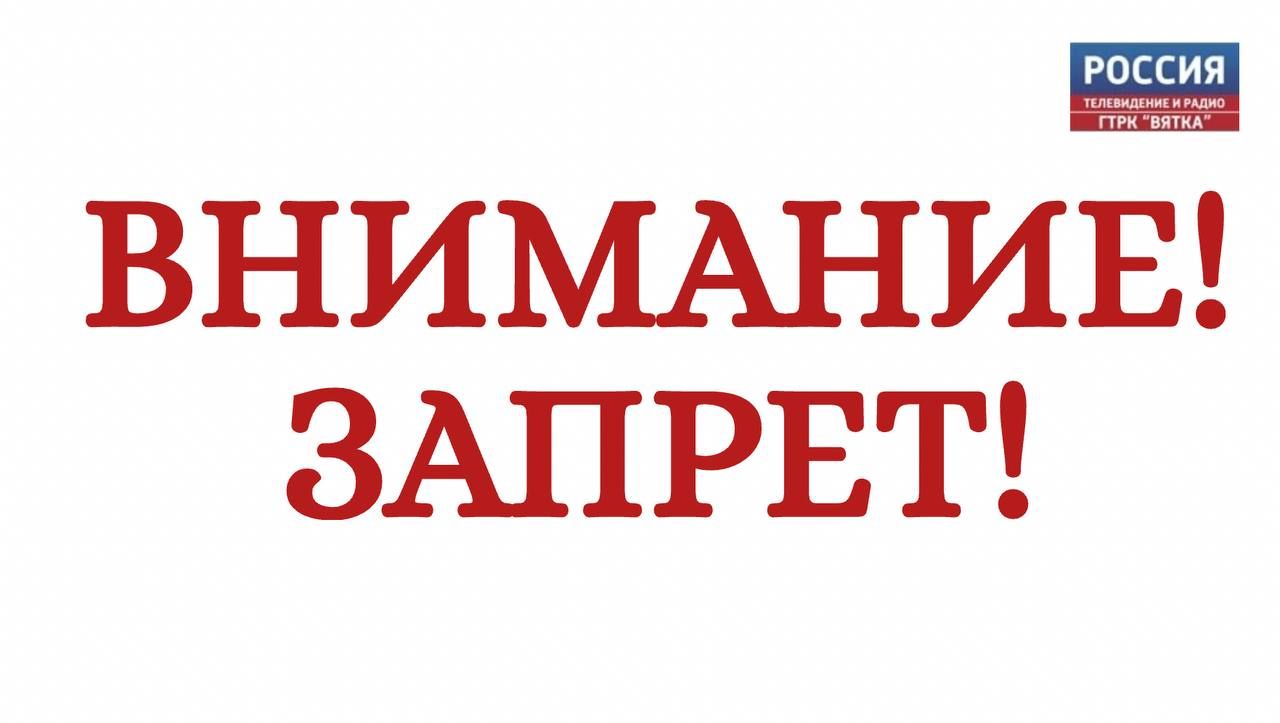 В Кировской области вводят запрет на размещение фото и видео дронов в СМИ