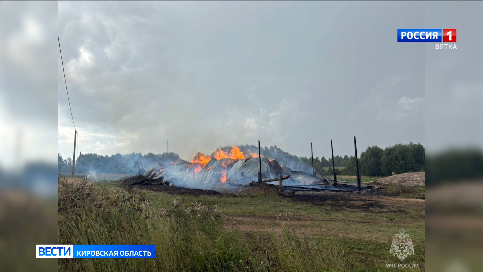 В Слободском районе из-за грозы сгорел склад сена