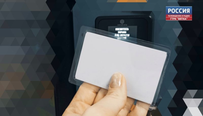 Получить транспортную карту в Кирове можно в дополнительный день