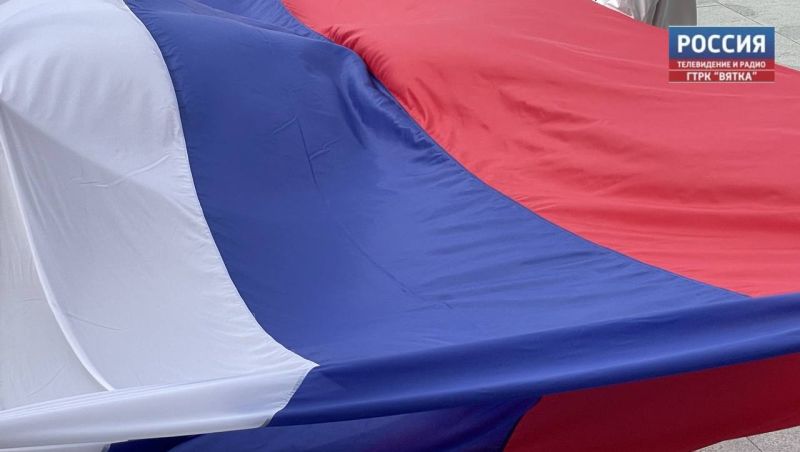 В Кирове отметили День государственного флага России