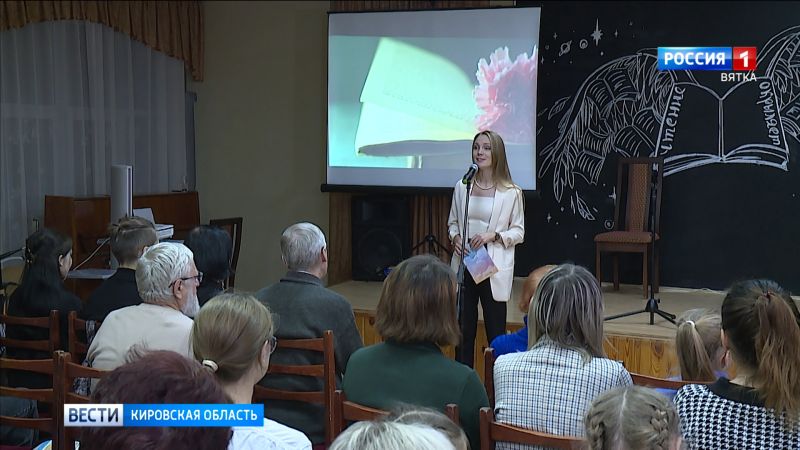 В библиотеках Кирова пройдет акция в честь Дня знаний