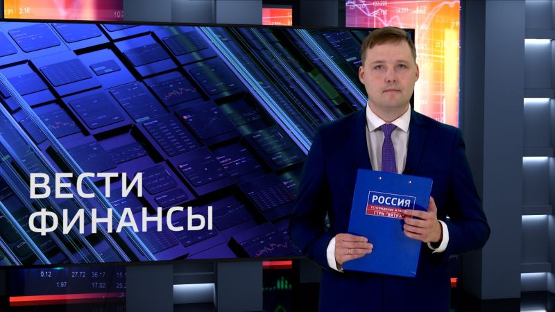 Вести. Финансы (21.08.2025)