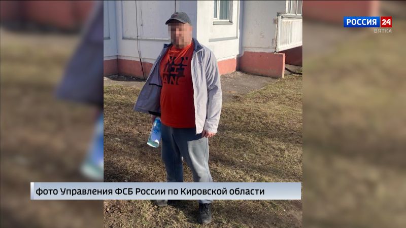 В Кировской области пресечены факты распространения экстремистской идеологии