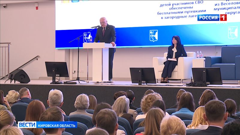 В Кирове сегодня состоялся областной августовский педсовет