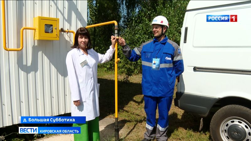 В деревне Большая Субботиха газифицировали фельдшерско-акушерский пункт