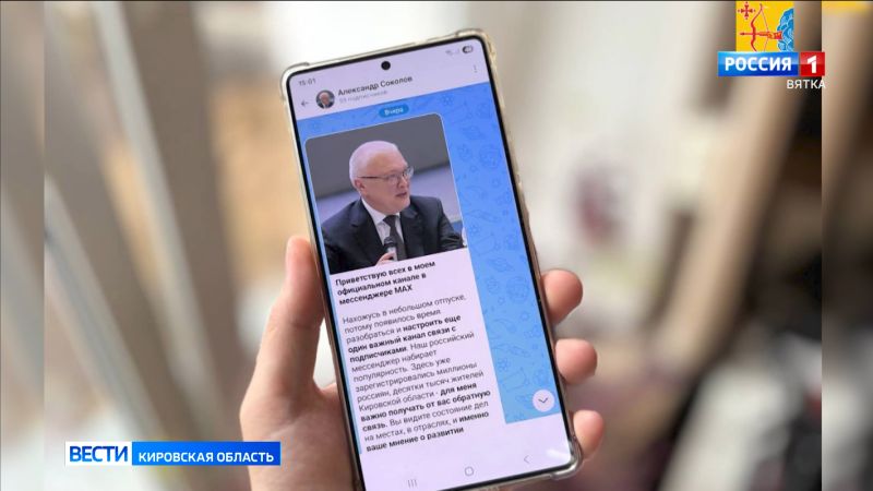 Александр Соколов открыл свой официальный канал на платформе MAX