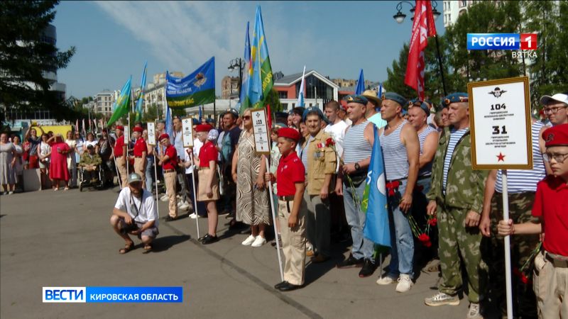 В Кирове отметили 95-ю годовщину со дня образования ВДВ