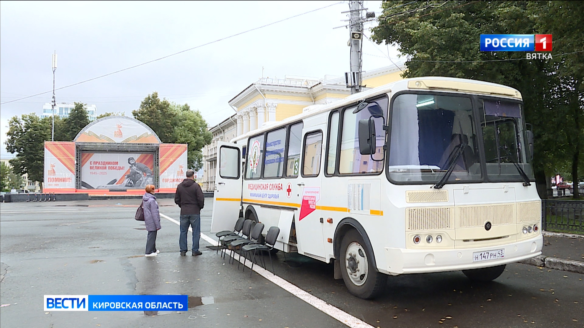 В Кирове начнут работать три мобильных пункта вакцинации от гриппа