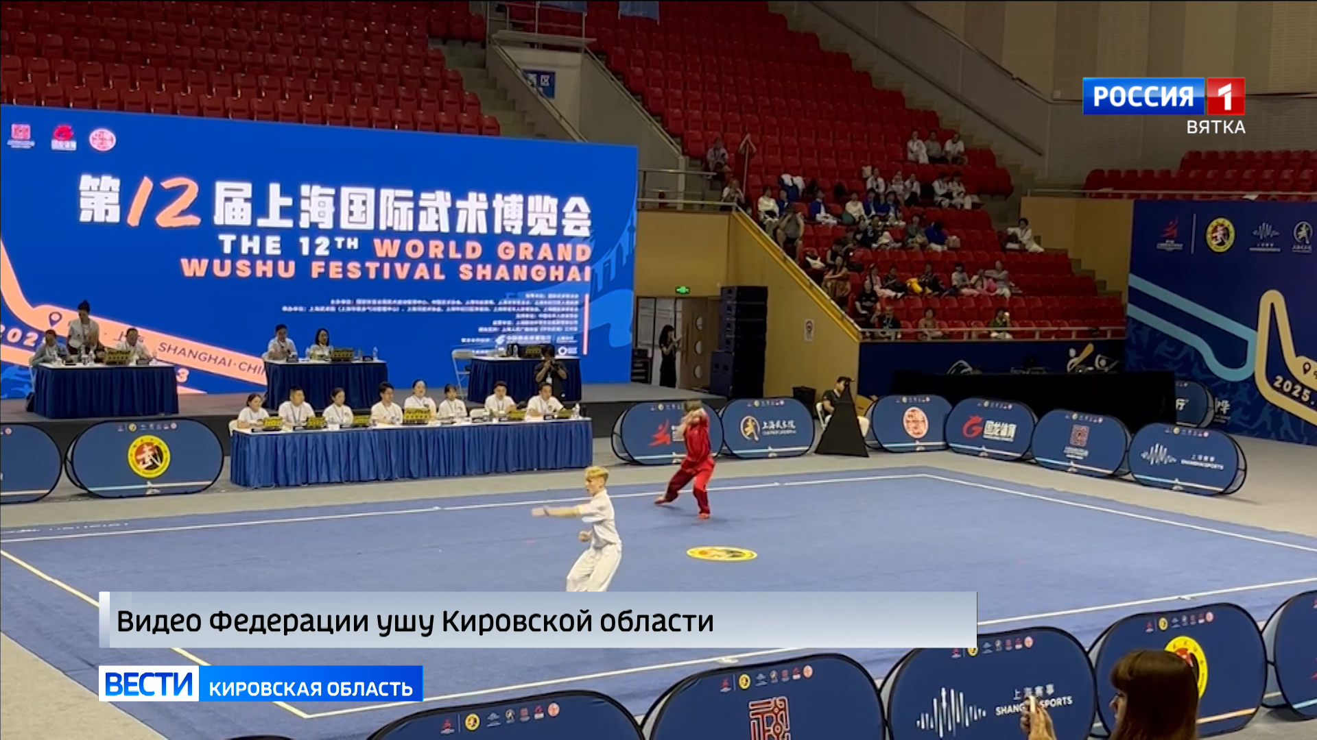 Кировчане в составе сборной России одержали победу на международном турнире по ушу