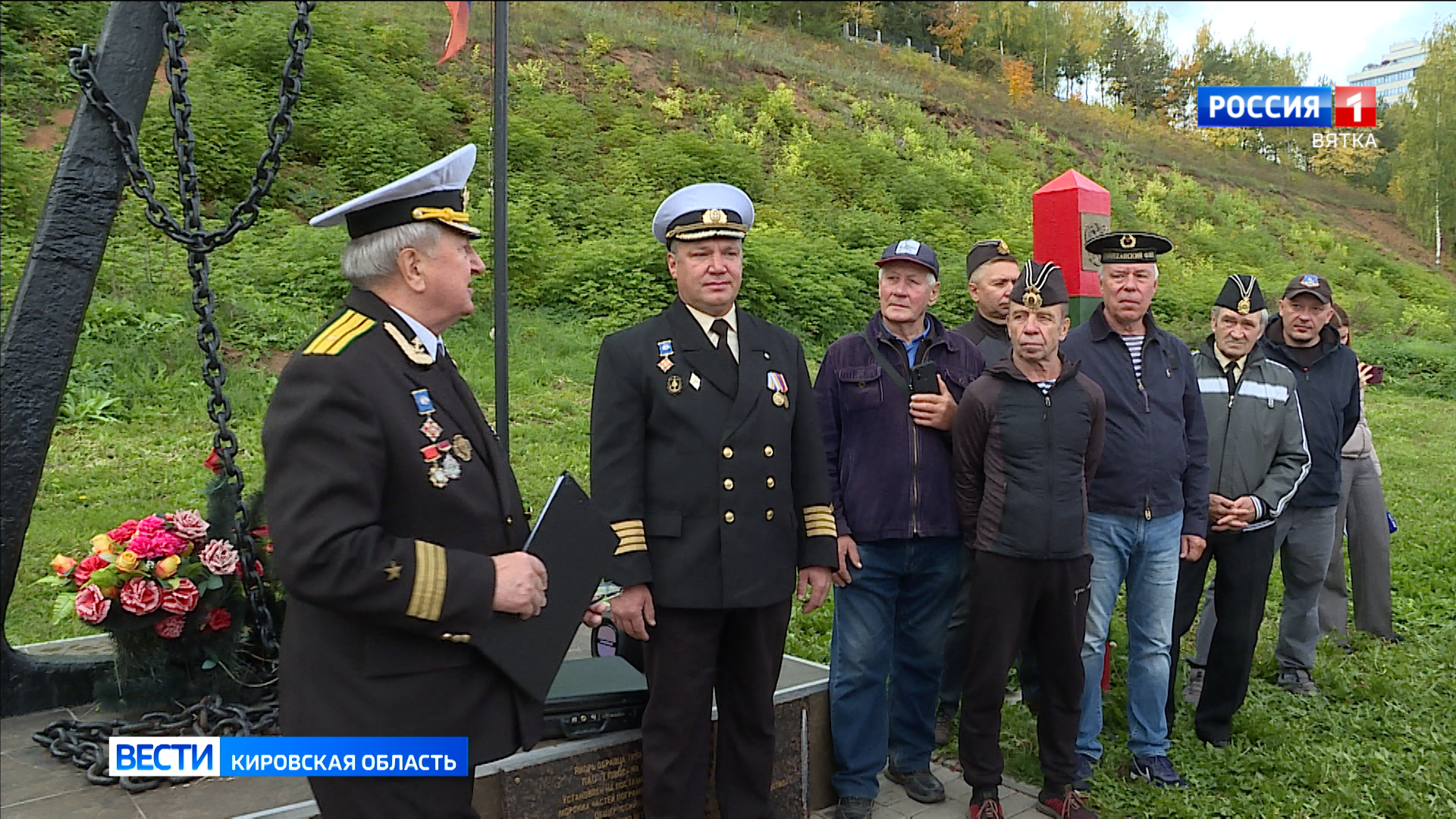 В Кирове почтили память моряков сторожевого корабля «Бриллиант»