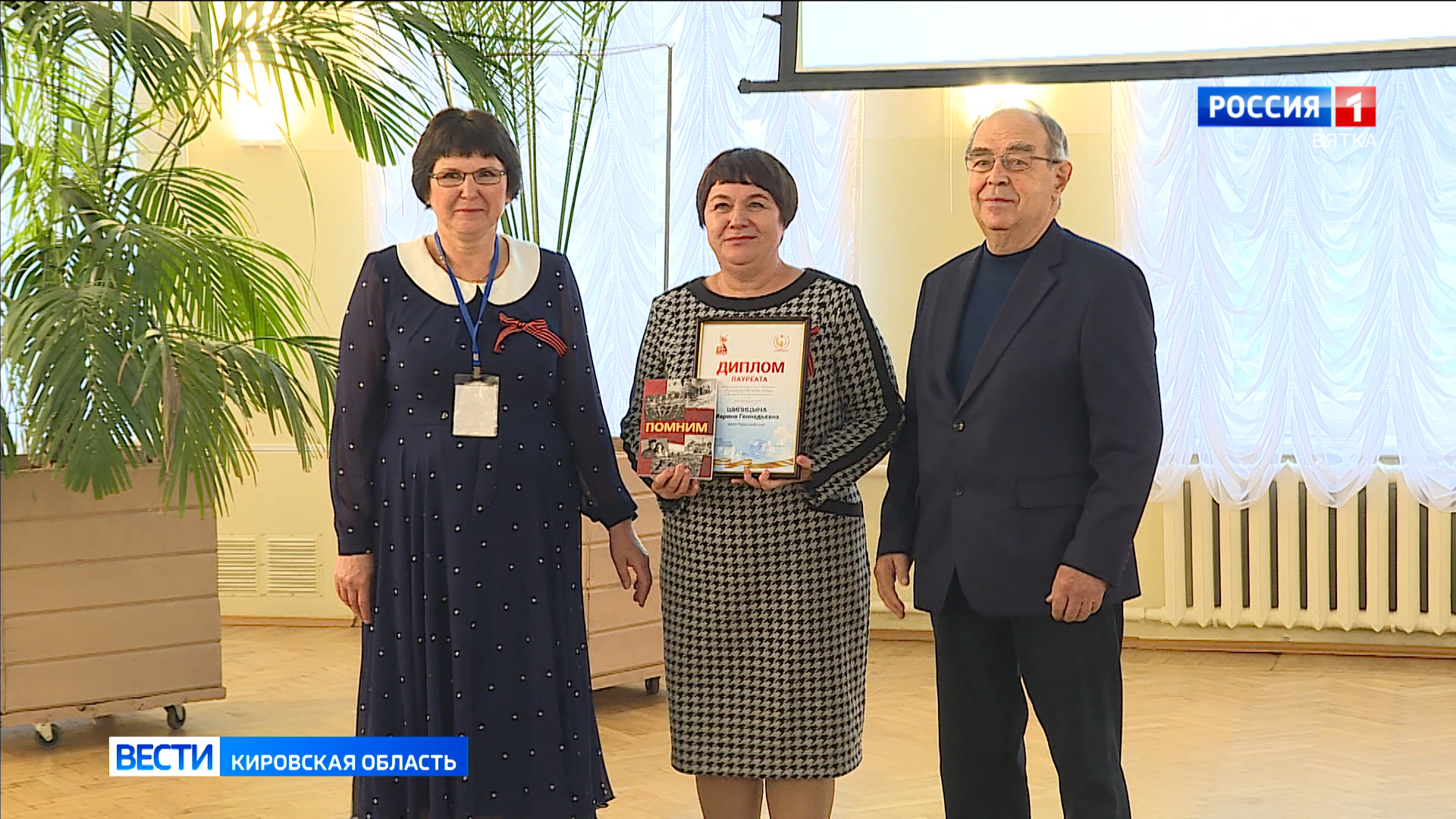 В Кирове наградили победителей конкурса рассказов «Помним» о героях-фронтовиках