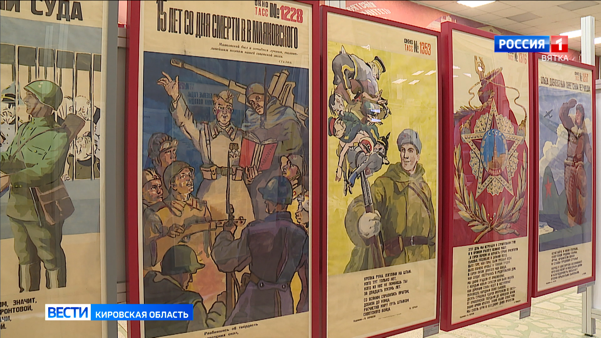 В Диораме открылась выставка плакатов времен Великой Отечественной войны