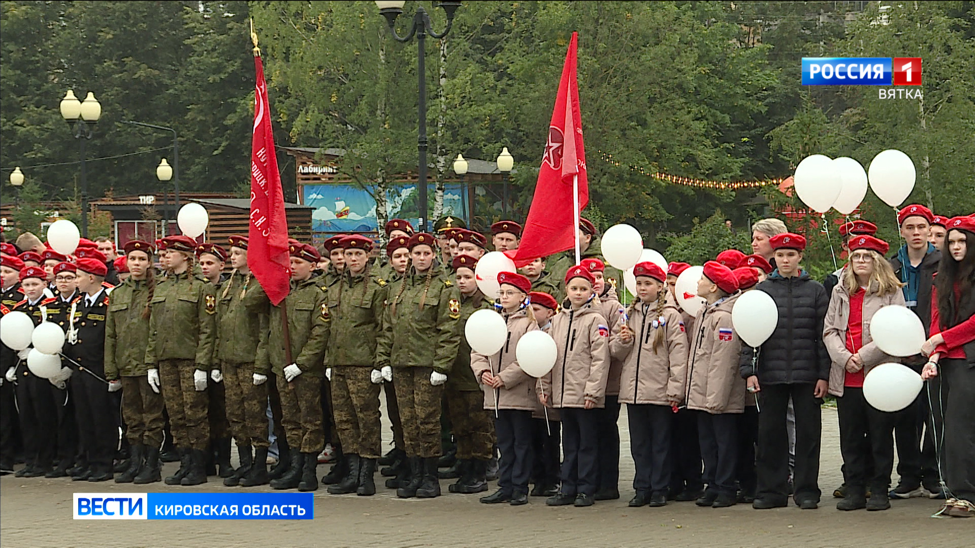 Кировчане отметили День солидарности в борьбе с терроризмом