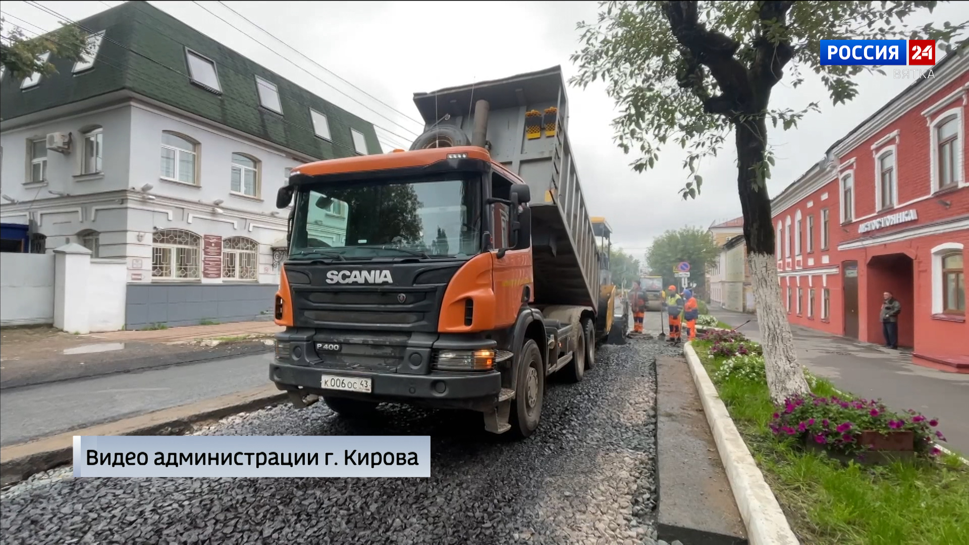 В Кирове продолжается ремонт пешеходных зон