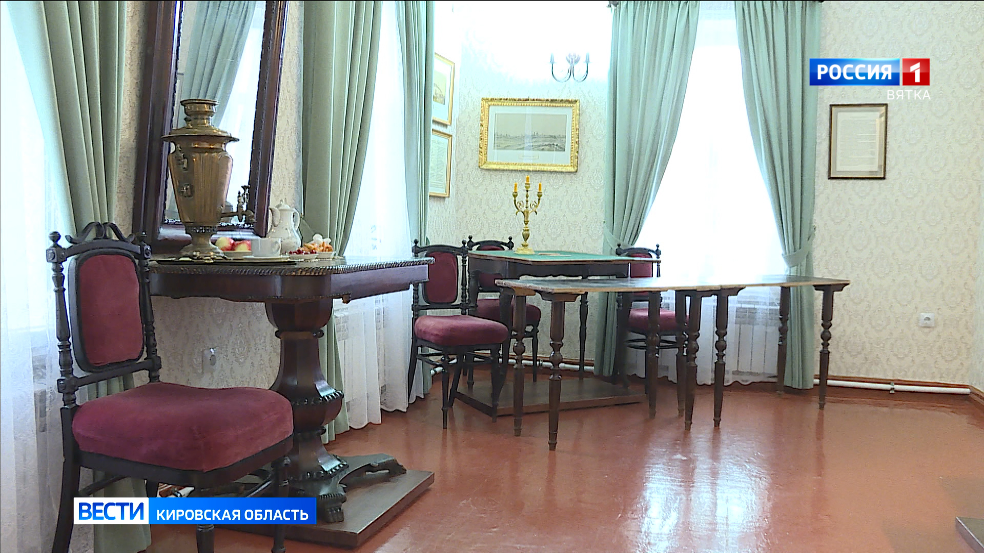 В Кирове открылась обновленная усадьба дома-музея Салтыкова-Щедрина