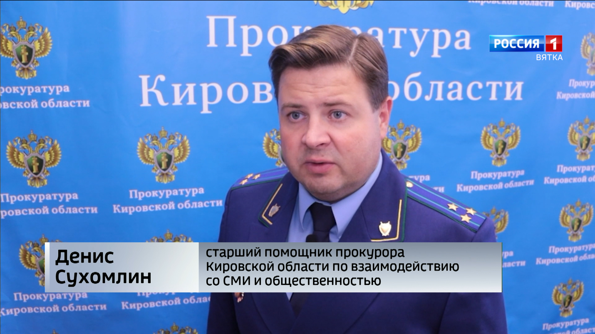 Кировская прокуратура помогает вдове участника СВО вернуть более 7 млн рублей, похищенных мошенниками