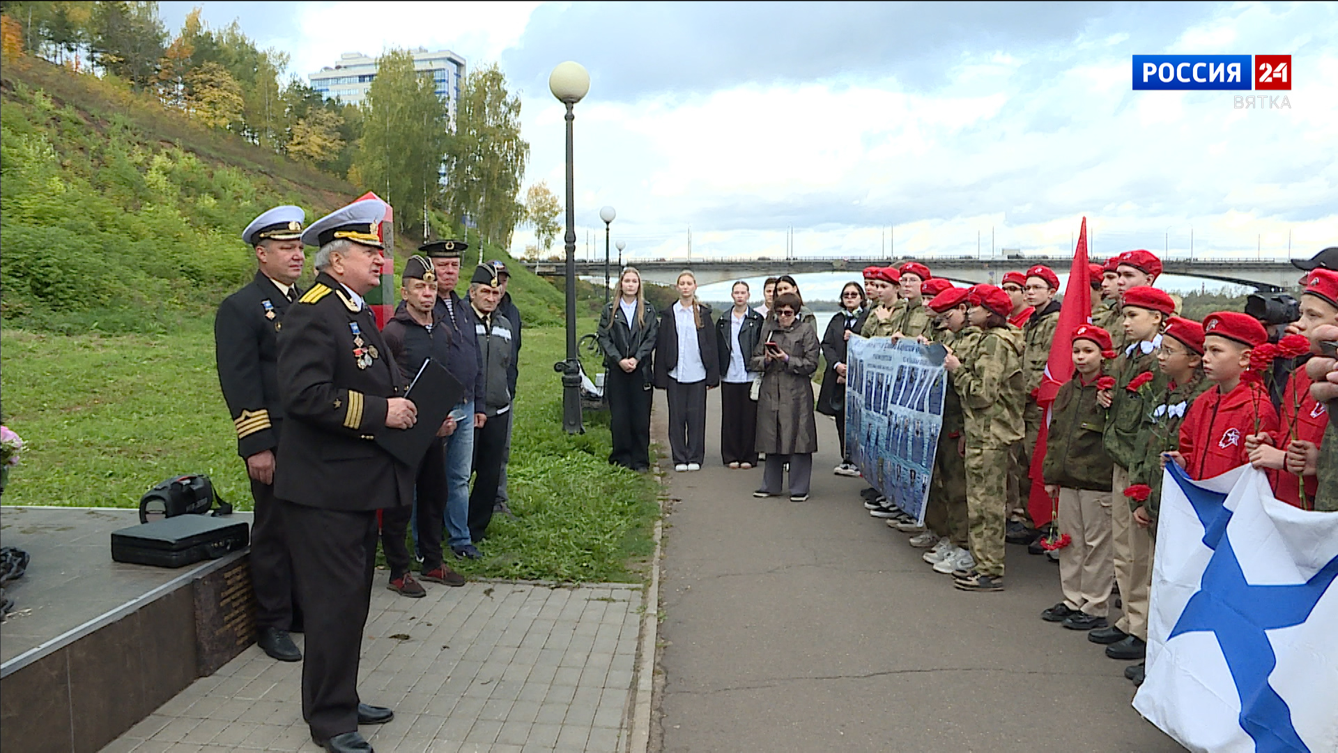 В Кирове отметили День памяти пограничного корабля «Бриллиант»