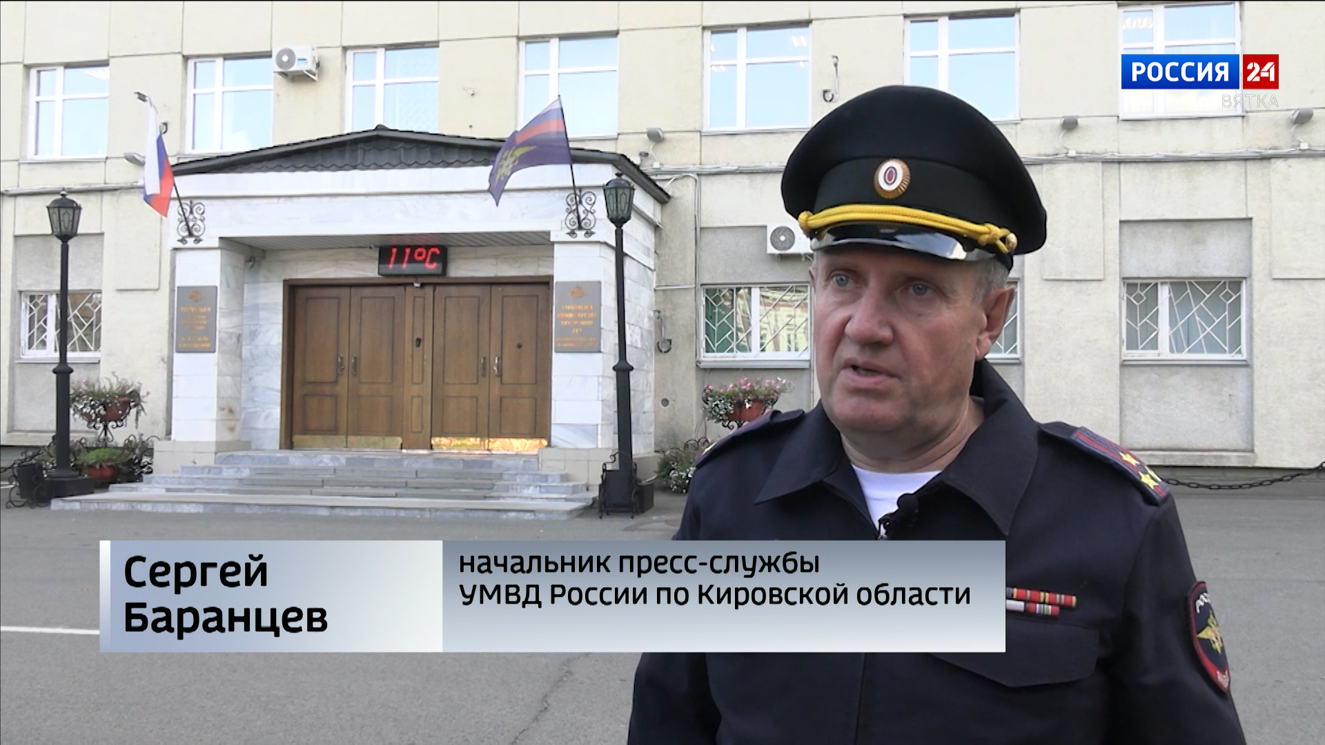 Кировчанин отдал дистанционным мошенникам 15 млн рублей